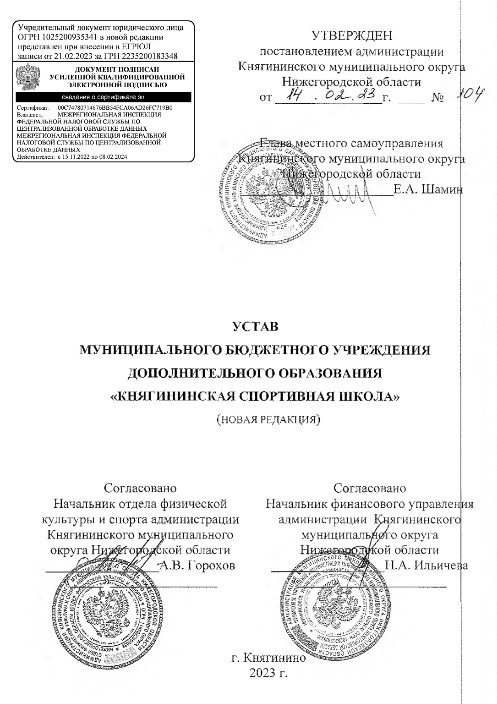 1 лист устава