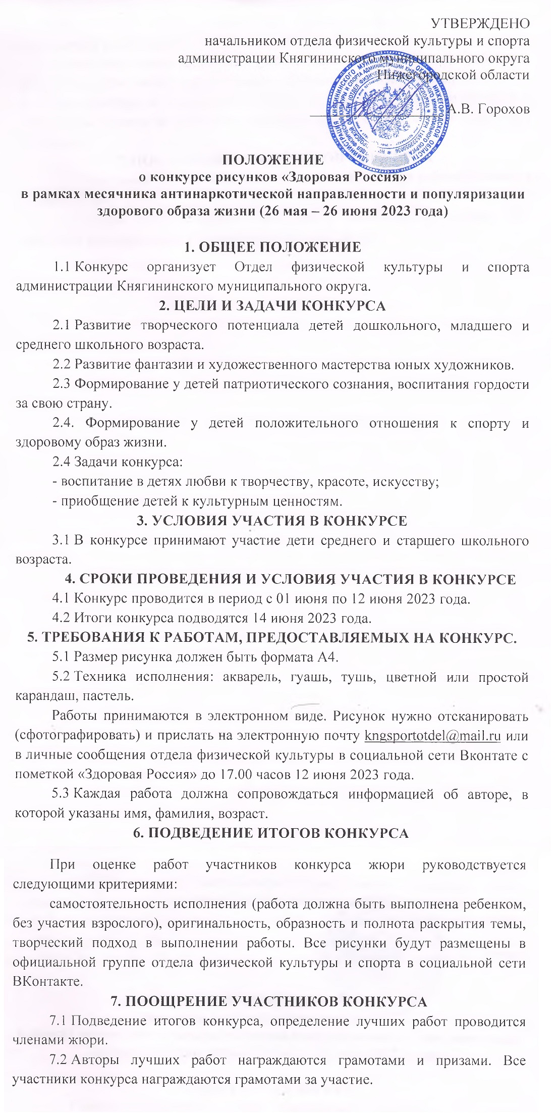 положение